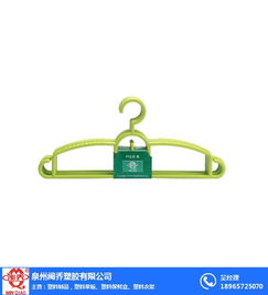 塑料衣架图片 闽乔塑胶 南平塑料衣架