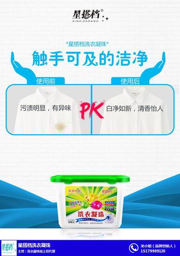 汕尾洗衣凝珠分销-广州星搭档厂家(查看)-广州市迪梵日用品有限公司