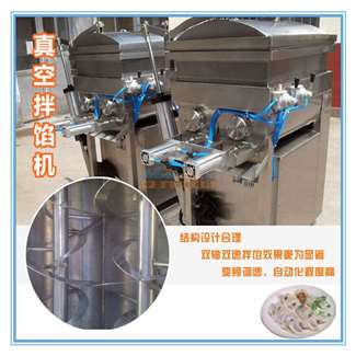 精品不锈钢拌馅机厂商 荥阳成远食品机械厂
