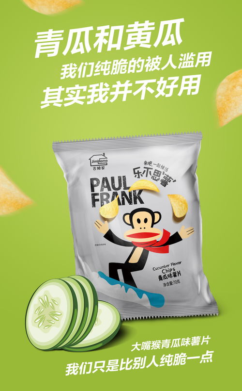 食品海报