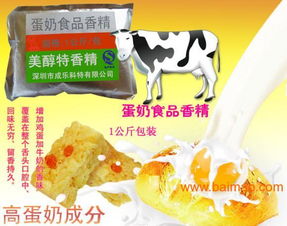 蛋奶食品香精供应,蛋奶食品香精供应生产厂家,蛋奶食品香精供应价格