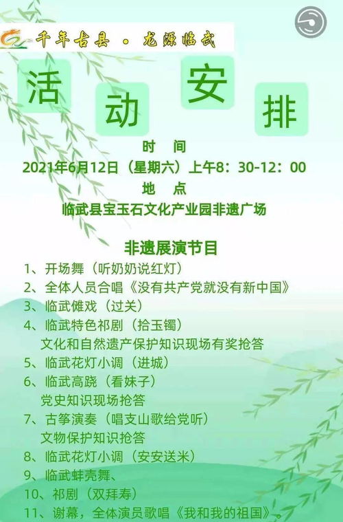 临武非遗文化展演等你来,看节目品美食