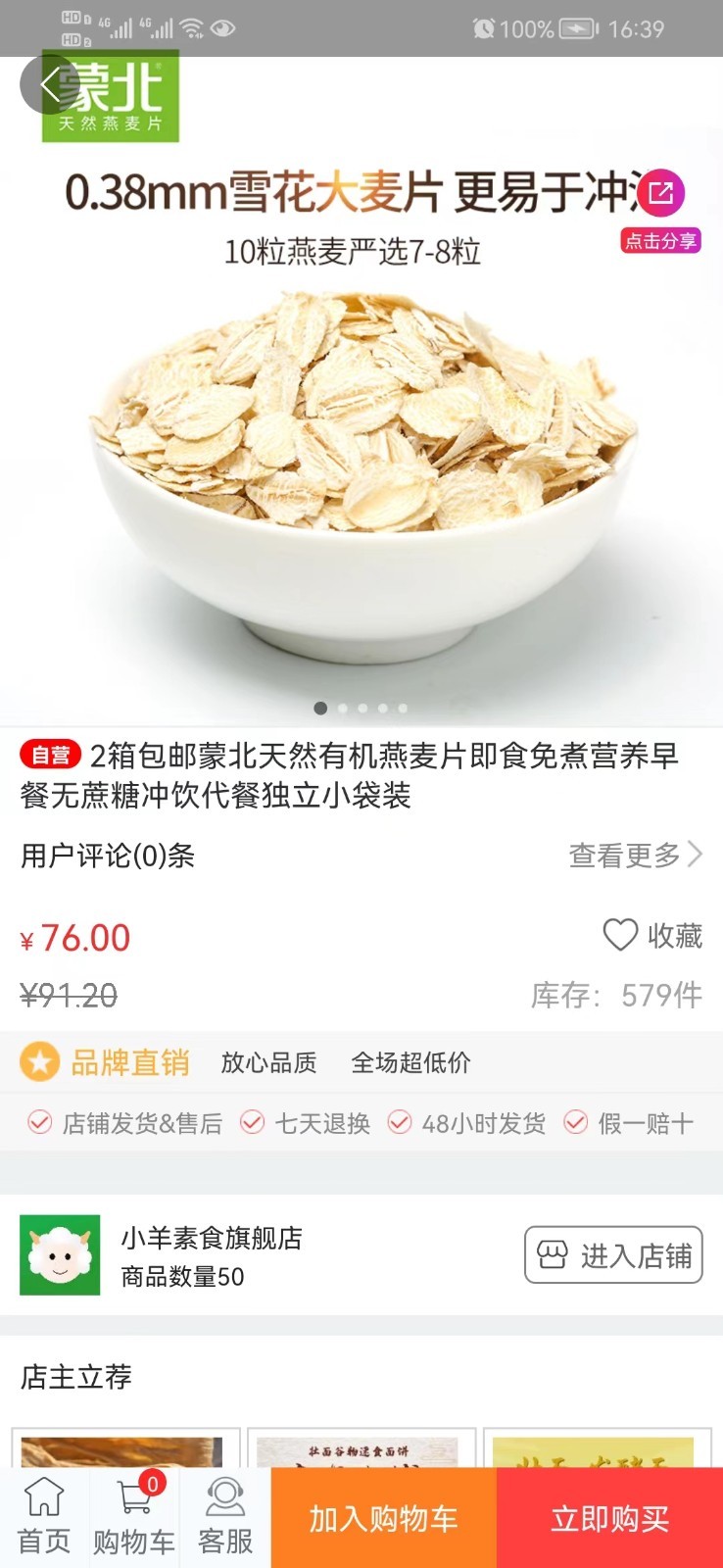 拼单团购软件哪个好?几款拼单团购app推荐