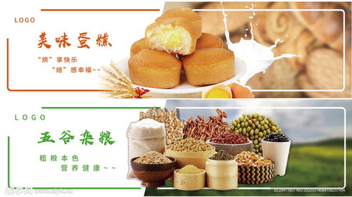 食品海报设计图
