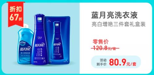 居家 定制链洗护专场 日用品特惠合集