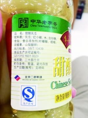 海淀市民购过期食品索赔遭拒 超市疑 碰瓷 不承认