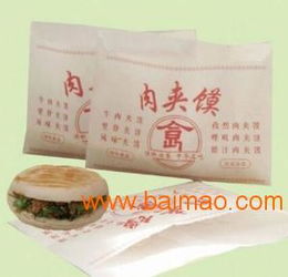 食品包装袋批发 尚品包装sell 肉夹馍袋厂家,食品包装袋批发 尚品包装sell 肉夹馍袋厂家生产厂家,食品包装袋批发 尚品包装sell 肉夹馍袋厂家价格