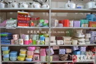 古蔺宜家日用品